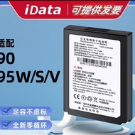 IDATA 95V 95W 95S Battery Station Wangdiantong Wanli Niu Jushui Tan PDA Battery Handle
