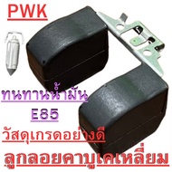 Square Float Dash N-Pro (Oil Resistant Grade E85) (Octane)