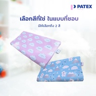 PATEX หมอนยางพาราเด็ก อายุ 8 เดือน ถึง 2 ขวบ รุ่น Toddle Pillow รองรับต้นคอ ไม่ระคายผิว