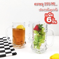 แก้ว แก้วเหล้า แก้วเบียร์ ขนาด 295 ml. สูง 5 นิ้ว กว้าง 2.5 นิ้ว แพ็ค 6 ใบ แก้วมีหูจับ แก้วเหล้าสวยๆ