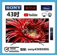 43吋 4K smart TV sony43X8500G 電視