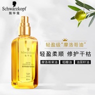 ครีมนourishing Oil Schwarzkopf Professional Luxury Repair 100ml ครีมนourishing Oil ดูแลผมแห้ง ไม่ต้อ