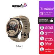 Amazfit T-Rex 2 Smartwatch นาฬิกาอัจฉริยะ สมาร์ทวอช มี GPS ในตัว แบตอึด24 วัน กันน้ำ 100 เมตร ประกัน 1 ปี ผ่อน 0%