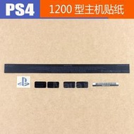 PS4 主機CUH-1001A標簽 配件PS4 機器保修封條 防拆貼紙 機身標貼