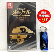 Nintendo NS Switch Railway Japan Commemorative JR Tokai Kiha85 Express South Novel Pure Japanese Ver