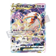 Deoxys #223 s12a [Vstar Universe] | Pokemon Card Japanese | Ready Stock | Actual Photo