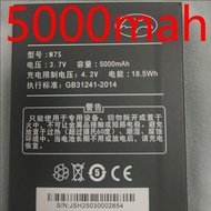 M7S 5,000mah Battery BAT Sound Transmission Soul K11 Battery Sound Transmission K12 Battery Soul Tra