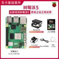 Raspberry Pi 5 เข้าชุด 4G 8G แผงพัฒนา Arm Cortex-A76 5B Raspberry Pi 5 รุ่นที่ 5 ของ Raspberry Pi สำ