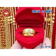 แหวนทองคำแท้เยาวราช 96.5 หนัก 1 สลึง 2 สลึง