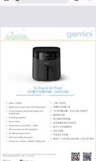 Gemini 3L 數碼氣炸鍋 GAF03BK