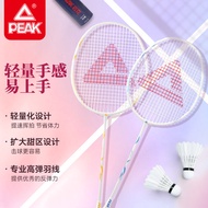 Peak PEAK Meteor Series Badminton Racket Flagship Store Carbon Aluminum Integrated High Appearance D