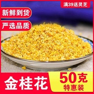 Dried Flowers New Style 1 Time a Week Making Tea Flower Tea 50g Bulk Premium Strong Fragrance Making