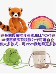 🇬🇧JELLYCAT公仔-JELLYCAT 袋-JELLYCAT Bashful red panda toy 31cm/JELLYCAT Amuseable Rainbow bag/JELLYCAT 