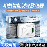 Semikonduktor Penyejuk Kamera Serasi dengan Sony Canon Green Giant Suben Big Stiff Sports Live Camer