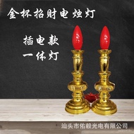 Youyi4.5Inch9805Plug-in Gold Cup Lucky Candle Light Altar Buddha Light Rich God of Wealth Lamp Lamps