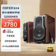 漫步者（EDIFIER）S2000MKIII 划时代新经典 HIFI级2.0有源音箱 蓝牙音箱 电脑音响 电视音响