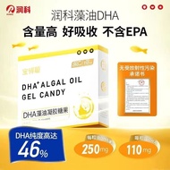 100% Authentic Runke Baodecong DHA algae Oil walnut Oil Teenager Student Pregnant Maternity Infant I