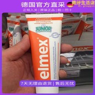 德國elmex含氟寶寶牙膏6一12歲防蛀勿吞嚥2歲嬰兒可換牙期3歲兒童