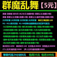 Demon Ranbu Net Yi Blizzard Shun Net Warcraft Hegemony Official Battle Platform