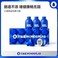 【Health care】 万益蓝WonderLab小蓝瓶益生菌肠胃10瓶双歧杆菌冻干粉官方旗舰店