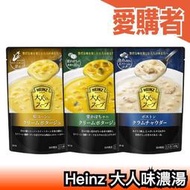 【5包組】日本 Heinz 奶油玉米濃湯 巧達濃湯 海鮮濃湯 南瓜濃湯 即食沖泡湯 辦公室 團購 宵夜【愛購者】