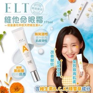 韓國🇰🇷 ELT 维他命眼霜 (30ml)