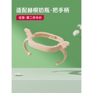 Suitable for Hegan Baby Bottle Accessories Handle heheo Direct Drinking Cap Duckbill Learning Drinki