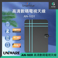 SMARTVUE - AN 1031 加強版室內數碼天線放大器 1080P/1080i 全高清25dBi 無線電信號 高清數碼電視天線 放大器