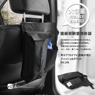 2B41j [Traveler Tissue Storage Bag] Car Bag Rear Seat Sundries Paper Box Cover