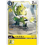 [LF] Digimon BT10 BT10-031 / Pulsemon / C