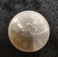 中華民國64年變體壹圓硬幣
