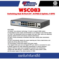 WATASHI Switch Hub รุ่น WSC083 16Port AIPoE Switch with 2GE +1SFP Uplink
