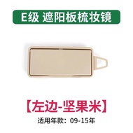 กระจกมองข้างป้องกันแสงแดดสำหรับ Mercedes-Benz E-Class CLS W211/W212 กระจกแต่งหน้า กระจกแต่งหน้า แผ่น