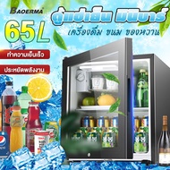 BAOERMA MALL ตู้เย็น ตู้แช่เย็น 120L/65L ตู้แช่ไวน์ ตู้แช่เย็นมินิบาร์ ตู้เย็นมินิ ตู้แช่มินิ ตู้บาร์แช่เย็น ตู้เย็นมินิบาร์ ตู้แช่ถนอมอาหาร ตู้เย็นขนาดเล็ก  1 ประตู ความจุ   Minibar สีดำ 65 ลิตร One