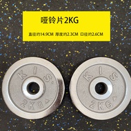 Xuan Ge Fitness Home Use Full Iron Dumbbell Plates Electroplated Barbell Plates Small Hole Cast Iron