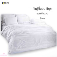 TOTO 5-Foot Bed Sheet Set Including Duvet White