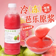 Frozen Guava Juice 960ml Frozen Red Heart Guava Raw Pulp Red Guava Juice Drink Milk Tea Shop Special