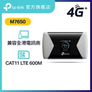 TP-Link - M7650 600Mbps 3G / 4G Sim卡 WiFi蛋 帶電池 / 數據蛋 / 4G路由器
