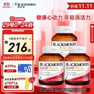 澳佳宝Blackmores 辅酶q10 高浓度150mg 软胶囊 高脂溶性好吸收 生物活性酶30粒/瓶*3 全家呵护 澳洲进口