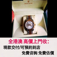 免費估價 全港澳上門：勞力士日誌116233，2006年，皇冠錶扣 內影無字，手錶，女錶 男錶，舊錶 壞錶，勞力士（rolex），全套，淨表，Full Set，香檳盤（金盤）黑色 黑盤，白色 白盤，藍