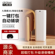 Jiuxiaolu Automatic Packing Change Bag Smart Trash Can L2 Large White Bin 30L Large Capacity Inducti