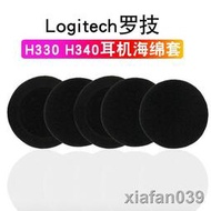 【精品大促】Logitech羅技H330 H340 H600 USB PC耳機套棉套耳罩耳套海綿套
