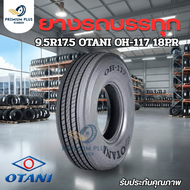 ยางรถบรรทุกเรเดียล 9.5R17.5/9.5-17.5 (ขอบ 17.5) ยี่ห้อ OTANI รุ่น OH-117 ผ้าใบหนา 14 และ18 ชั้น (ยาง