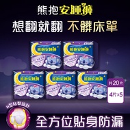 【好自在Whisper】熊抱安睡褲/夜用衛生棉 M號 4片 x5入 (適用腰圍23-33吋) 共20片