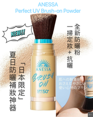 ANESSA - [最新]日本ANESSA BRUSH UV 防曬碎粉SPF50+ PA++++ (平行進口)