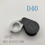 ZEISS เยอรมันนําเข้า 10x เครื่องประดับเพชรนาฬิกาหรูหราความละเอียดสูงแว่นขยายเครื่องประดับ D40 แบบพกพ