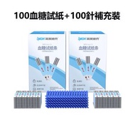 OTHER - 100血糖檢測測試試紙 + 100針