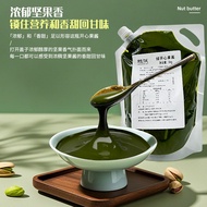 Zhifu Green Pistachio Jam Baking Iran Specialty Commercial Macaron Cake Biscuits Dubai Sandwich Choc