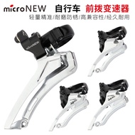 MicroNEW Mountain Bike Road Bike Front Derailleur 8/9/10/11 Speed 21/24/27S Chain Derailleur