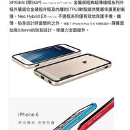 iPhone 6 Plus Neo Hybrid EX Metal 金屬經典超薄邊框 6s Plus適用